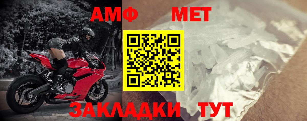 АМФ  Амфетамин 98%  Вход с VPN  Амфетамин  Темрюк 