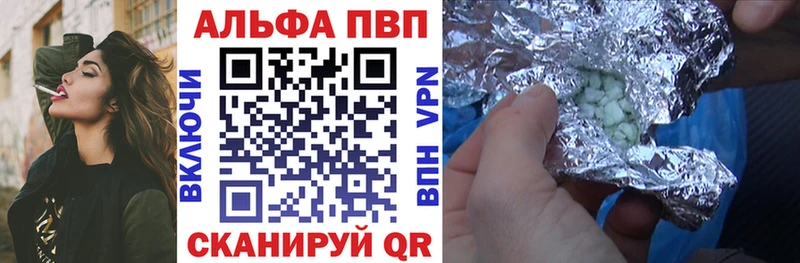 сколько стоит  Темрюк  Alpha-PVP Соль 