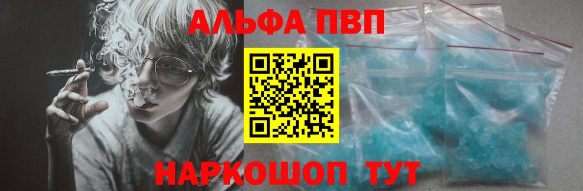 Alpha PVP СК КРИС  A PVP крисы CK  Темрюк  сколько стоит  Вход с VPN  Альфа ПВП СК  Альфа ПВП 