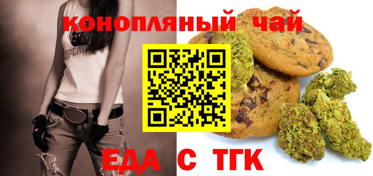 Темрюк  Cannafood марихуана  Вход с VPN 