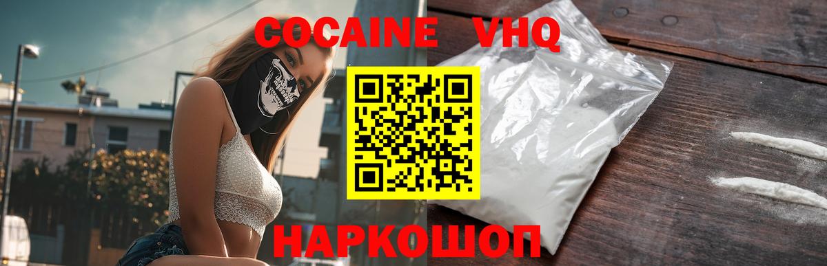 Кокаин Колумбийский Темрюк