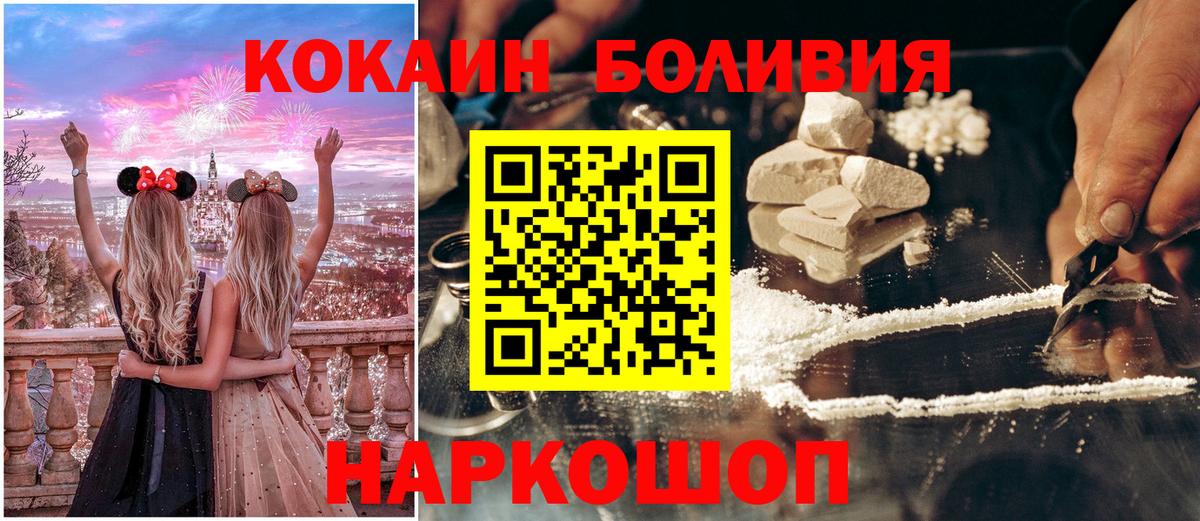 COCAIN Эквадор  Вход с VPN  COCAIN 99%  Темрюк 