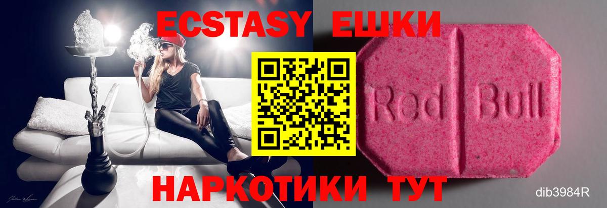 Экстази Cube Темрюк
