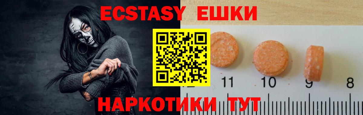 Темрюк  Экстази 280 MDMA  купить   Вход с VPN  Ecstasy 