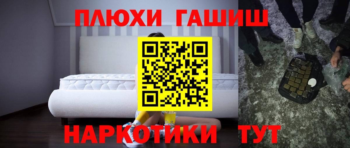 ГАШИШ Ice-O-Lator  Гашиш  Темрюк  Вход с VPN  ГАШИШ убойный 