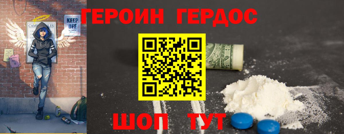 Героин Афган Темрюк