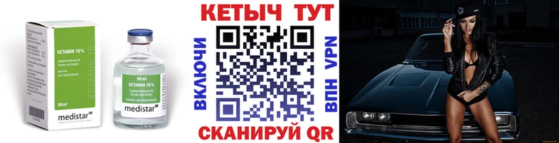 купить   Темрюк  Кетамин ketamine 