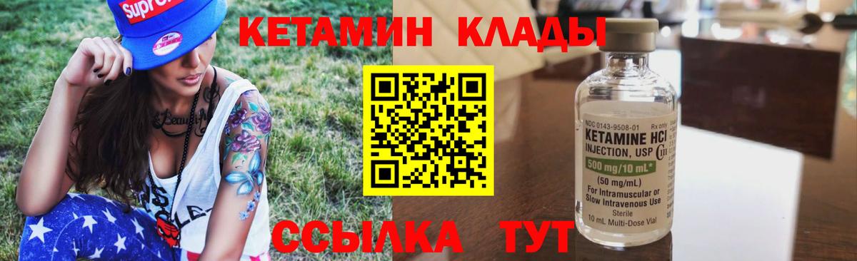 Темрюк  Кетамин ketamine  Вход с VPN 