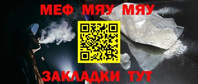 мефедрон мука Ливны