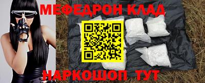 мефедрон мука Ливны