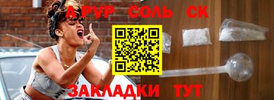 соль курить ск Ликино-Дулёво