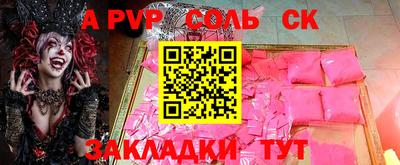 соль курить ск Ликино-Дулёво