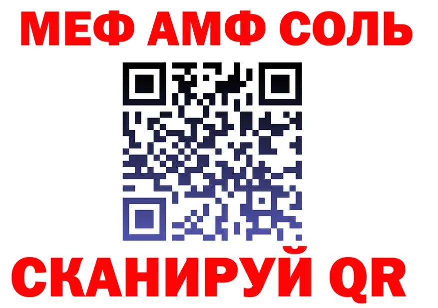 АМФ 97% зеркало маркетплейс МЕГА Темрюк