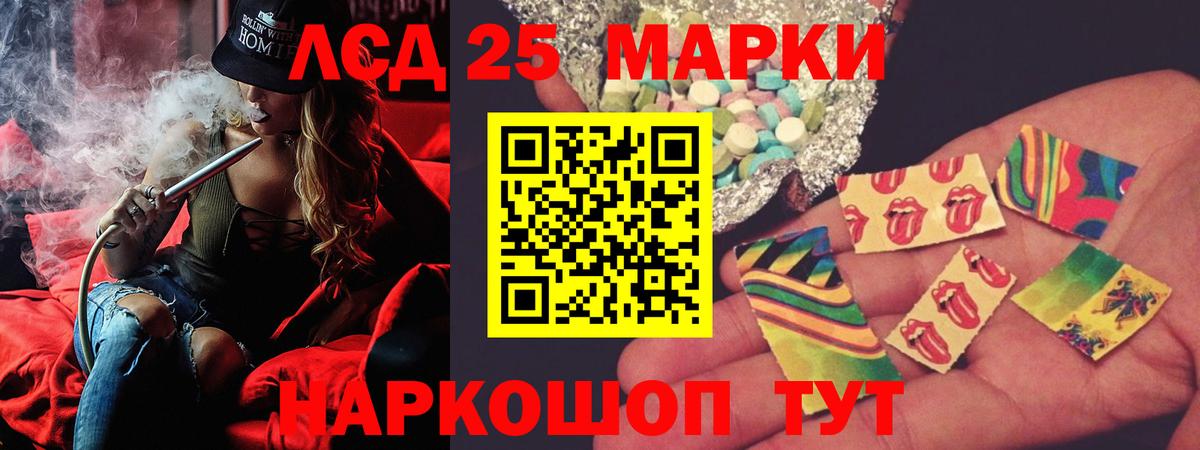 Лсд 25 экстази ecstasy  Вход с VPN  LSD-25 экстази кислота  Темрюк 