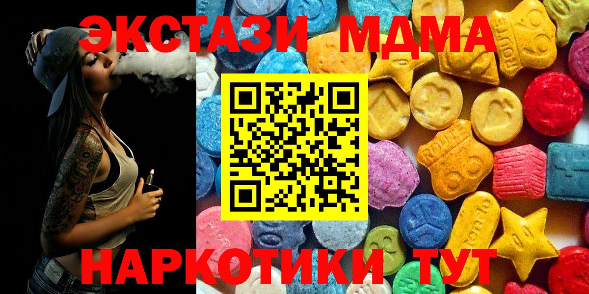 Темрюк  МДМА  Вход с VPN  МДМА crystal  МДМА молли 