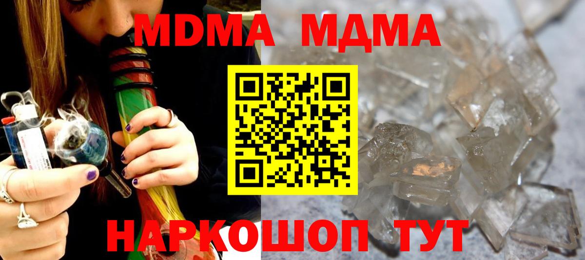 МДМА crystal Темрюк