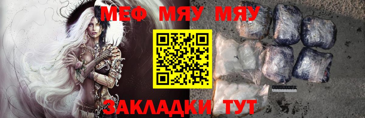 Темрюк  МЕФ VHQ  Вход с VPN  Меф  МЕФ mephedrone 