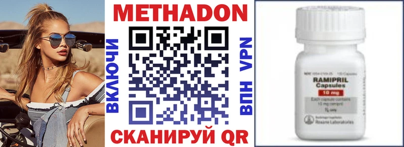 МЕТАДОН мёд  Темрюк 