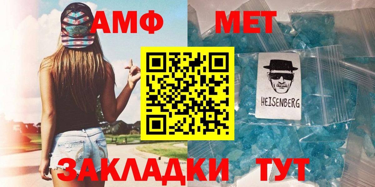 Темрюк  Первитин  Вход с VPN  Первитин пудра 