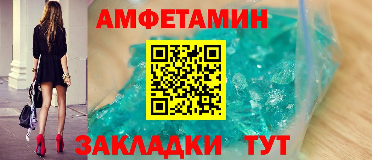 МЕТАМФЕТАМИН пудра Темрюк