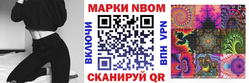 Марки 25I-NBOMe 1,5мг  закладки  Темрюк 