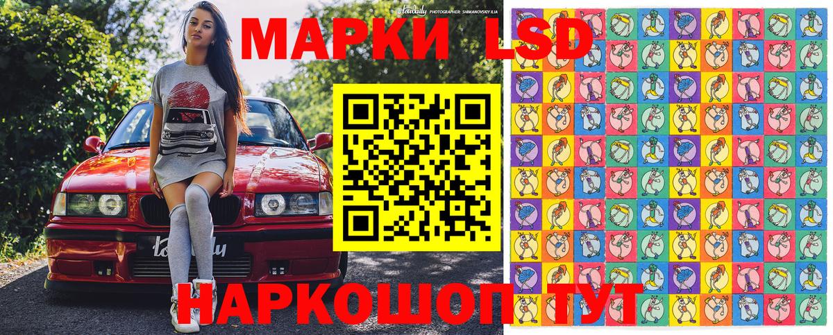 Темрюк  Марки 25I-NBOMe 1500мкг  Вход с VPN 